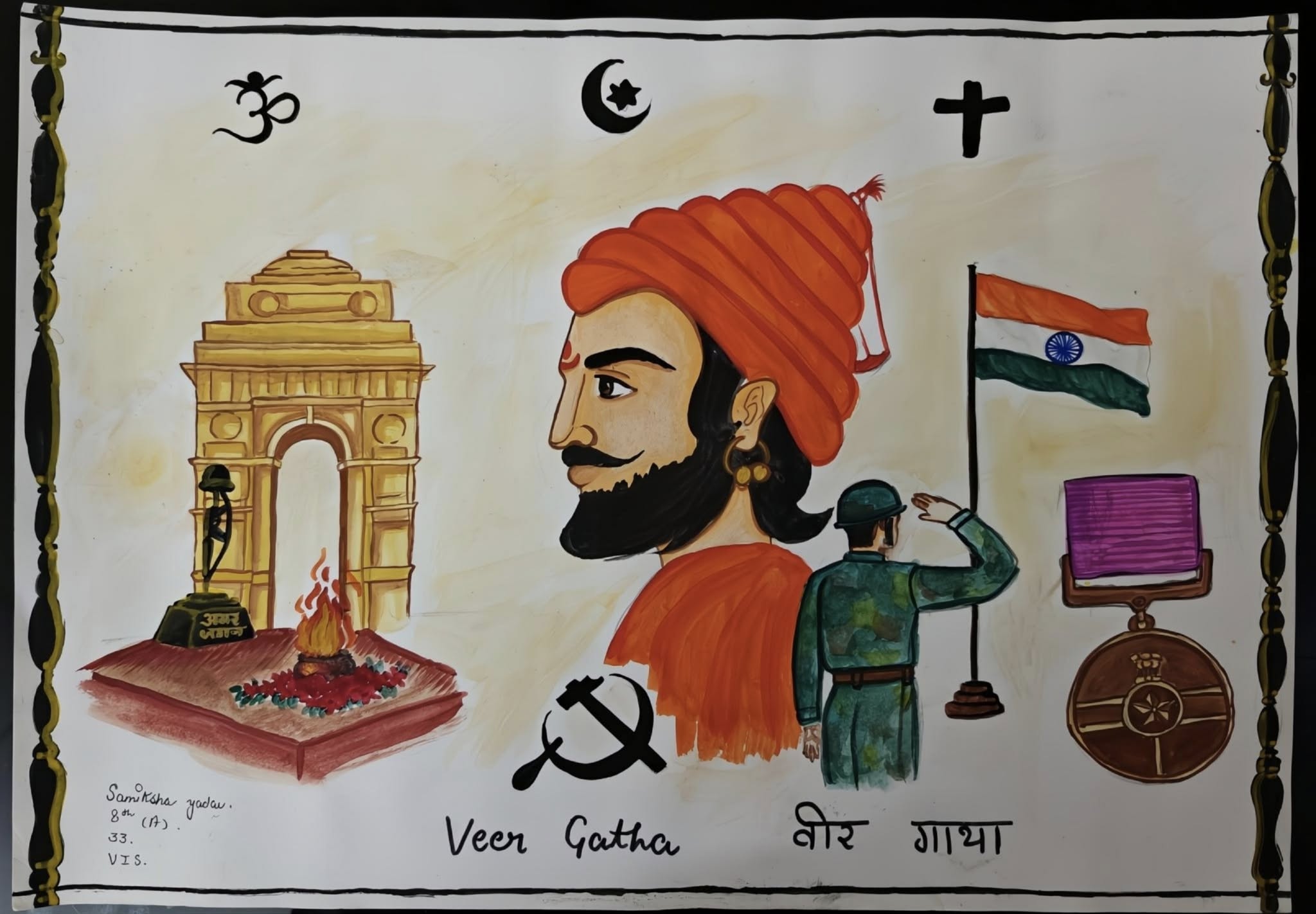 Veer Gatha 5.0 Poster Making Competition